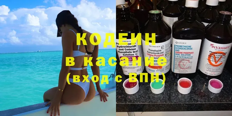 Кодеиновый сироп Lean напиток Lean (лин)  Кимовск 