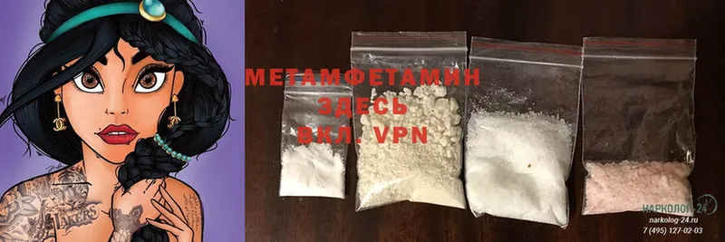 Метамфетамин Methamphetamine  Кимовск 